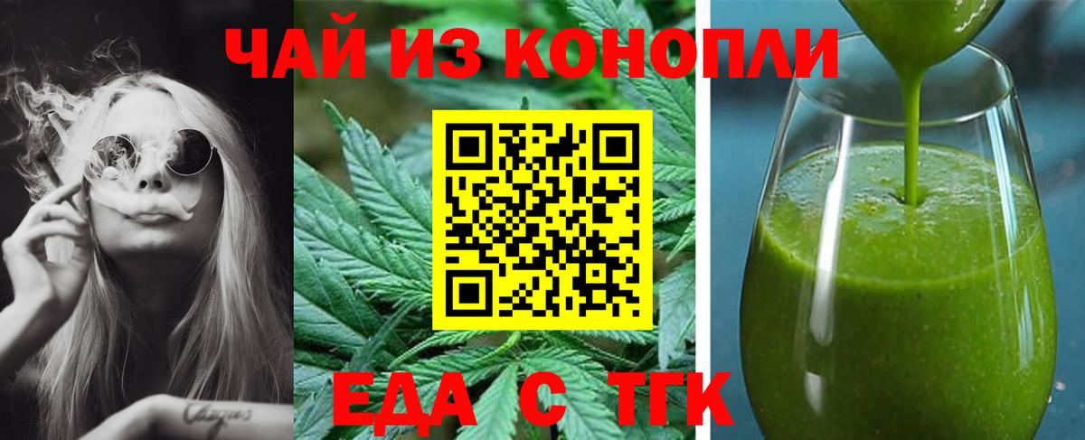 Звенигород  Печенье с ТГК марихуана  Вход с VPN 