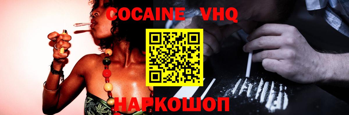 КОКАИН 99% Звенигород