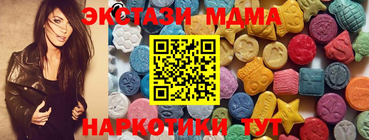 Ecstasy 280мг Звенигород