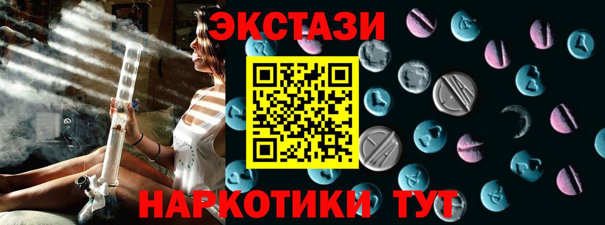 Экстази ешки  Вход с VPN  Звенигород  Экстази  ЭКСТАЗИ Cube 