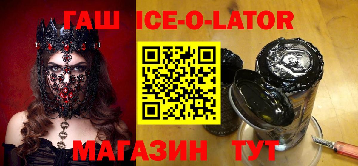 ГАШ гарик Звенигород