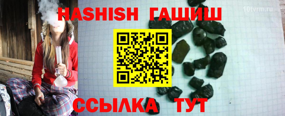 Звенигород  Гашиш хэш  ГАШИШ гарик  купить наркоту  Вход с VPN 