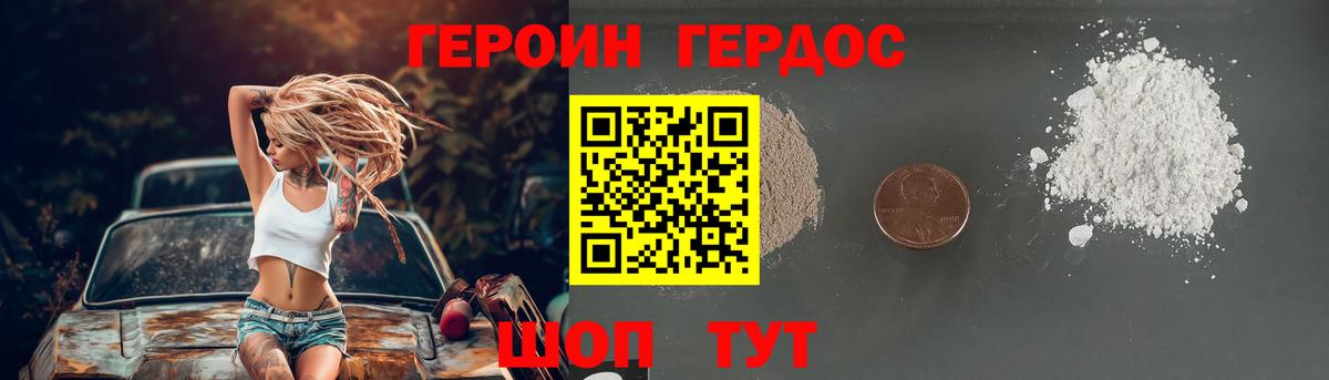 ГЕРОИН афганец  Вход с VPN  Звенигород 
