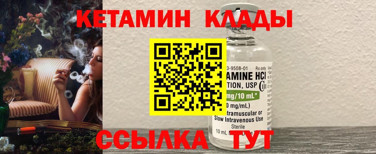 КЕТАМИН ketamine  Кетамин ketamine  Вход с VPN  Звенигород 