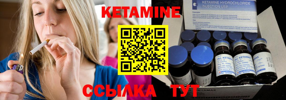 Кетамин ketamine Звенигород