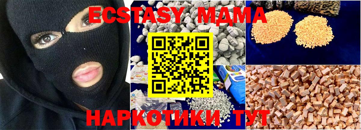 МДМА  Вход с VPN  Звенигород  MDMA Molly  МДМА кристаллы 