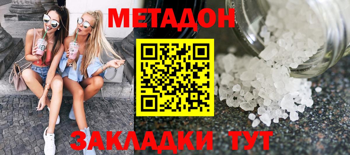 Звенигород  OMG ONION  Вход с VPN  МЕТАДОН мёд  МЕТАДОН мёд 