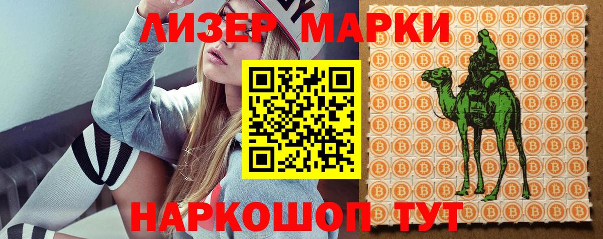 Марки NBOMe 1,5мг  Вход с VPN  где продают наркотики  Звенигород 