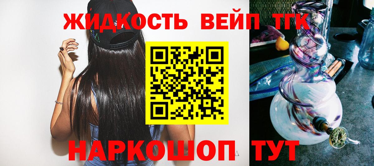 ТГК Wax  Вход с VPN  Дистиллят ТГК вейп  Звенигород 