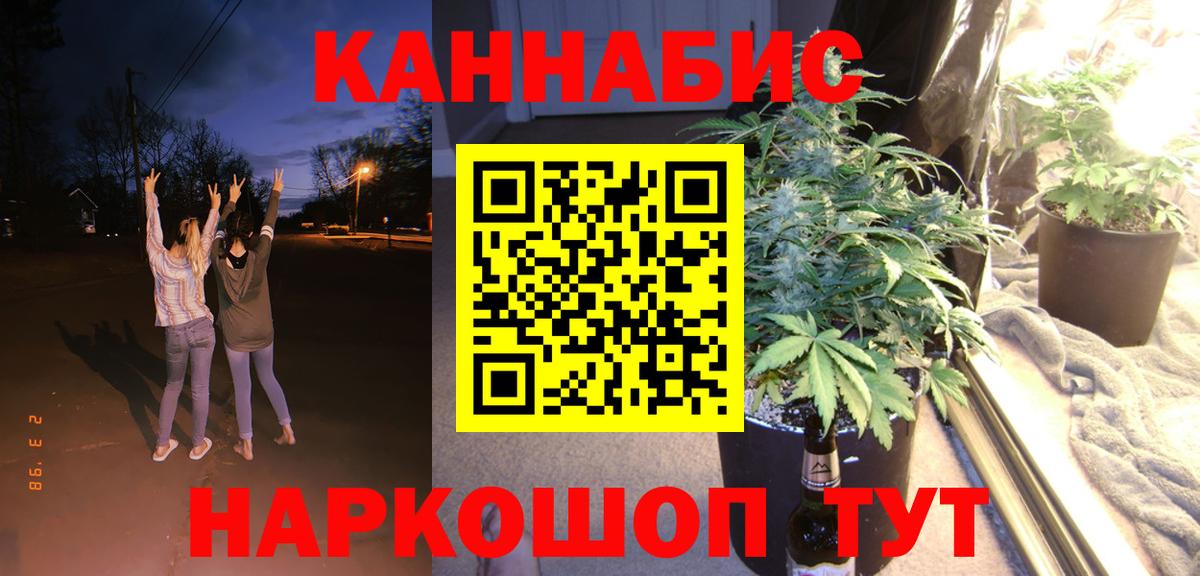 Канабис Ganja  Канабис MAZAR  МАРИХУАНА сатива  Звенигород  Вход с VPN  МАРИХУАНА тримм 